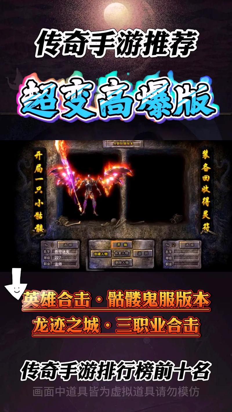 传奇发布网中变，经典与创新的完美结合