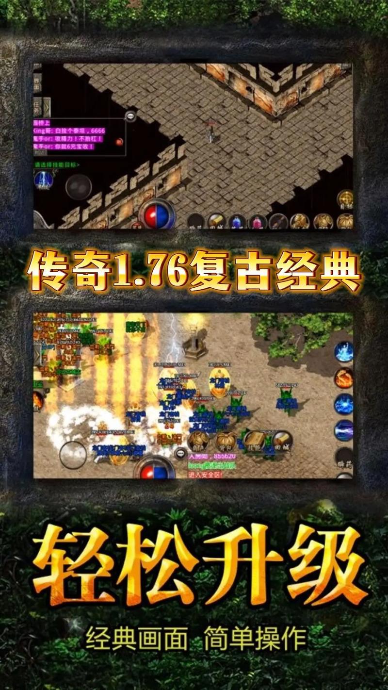 170微变传奇，经典再现，激情重燃！体验不一样的复古传奇乐趣