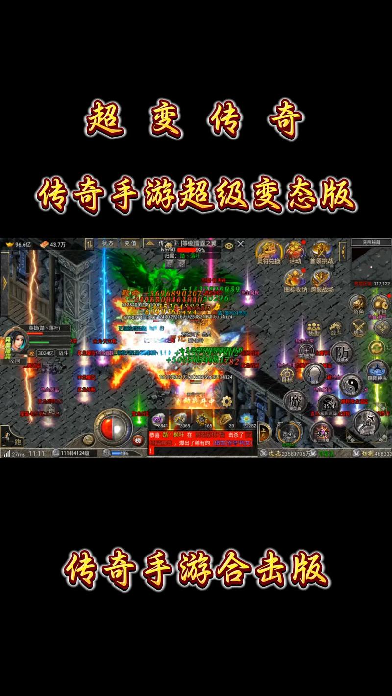 新开传奇微变，数据解析与深度体验