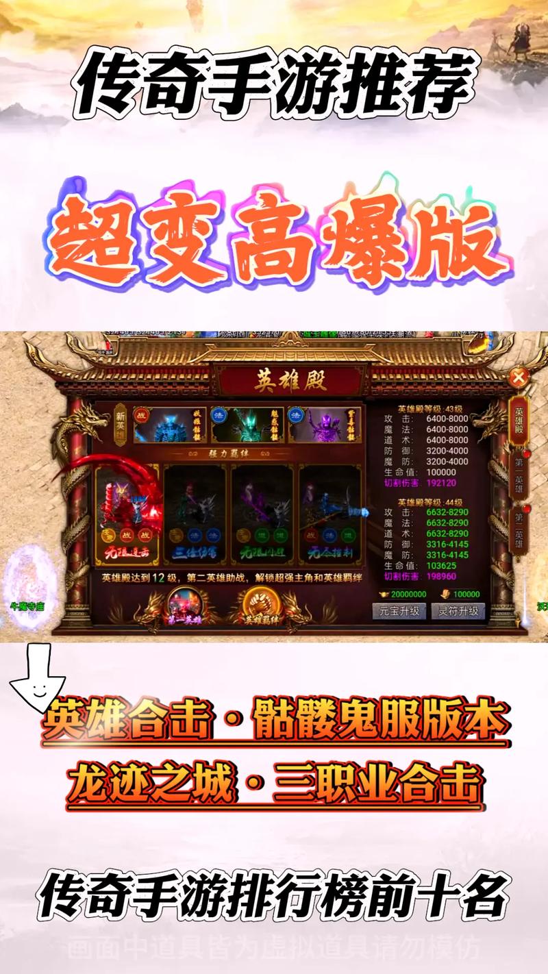 传奇发布网微变，经典玩法与创新体验