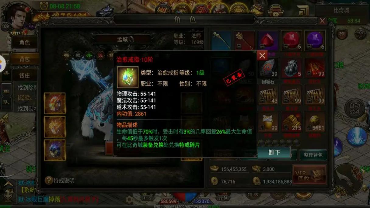 超爽微变传奇SF开服！经典玩法升级，爆装快感翻倍！