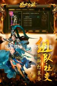 传奇SF发布网新开，经典再现与新时代的挑战