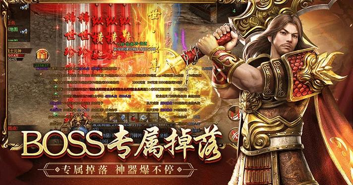 超爽微变传奇私服！装备爆不停，PK嗨翻天！