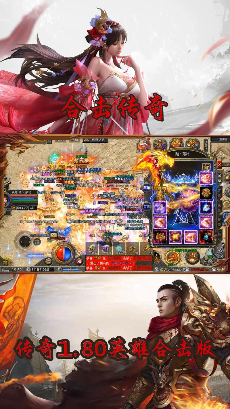传奇合击新篇章，经典再现，激情重燃