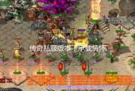 传奇SF发布网，情怀与商业的交织之地